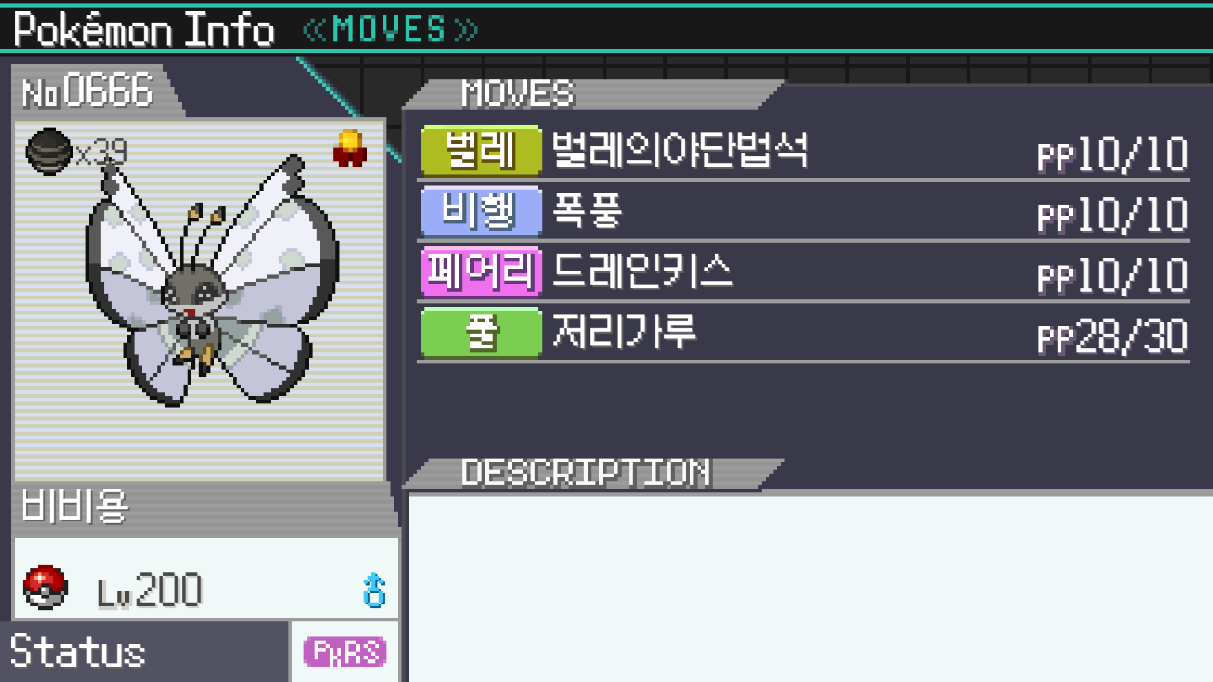 4_Vivillon.png