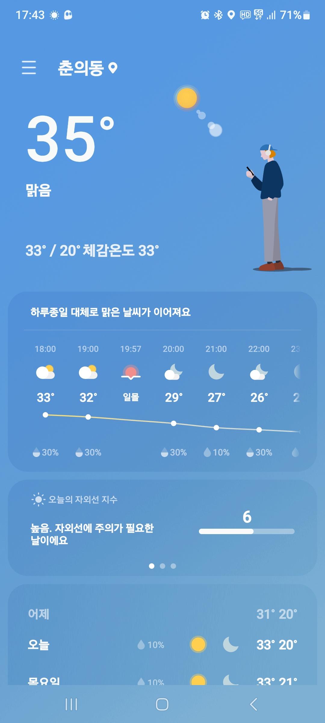 Screenshot_20240619_174320_Weather.jpg