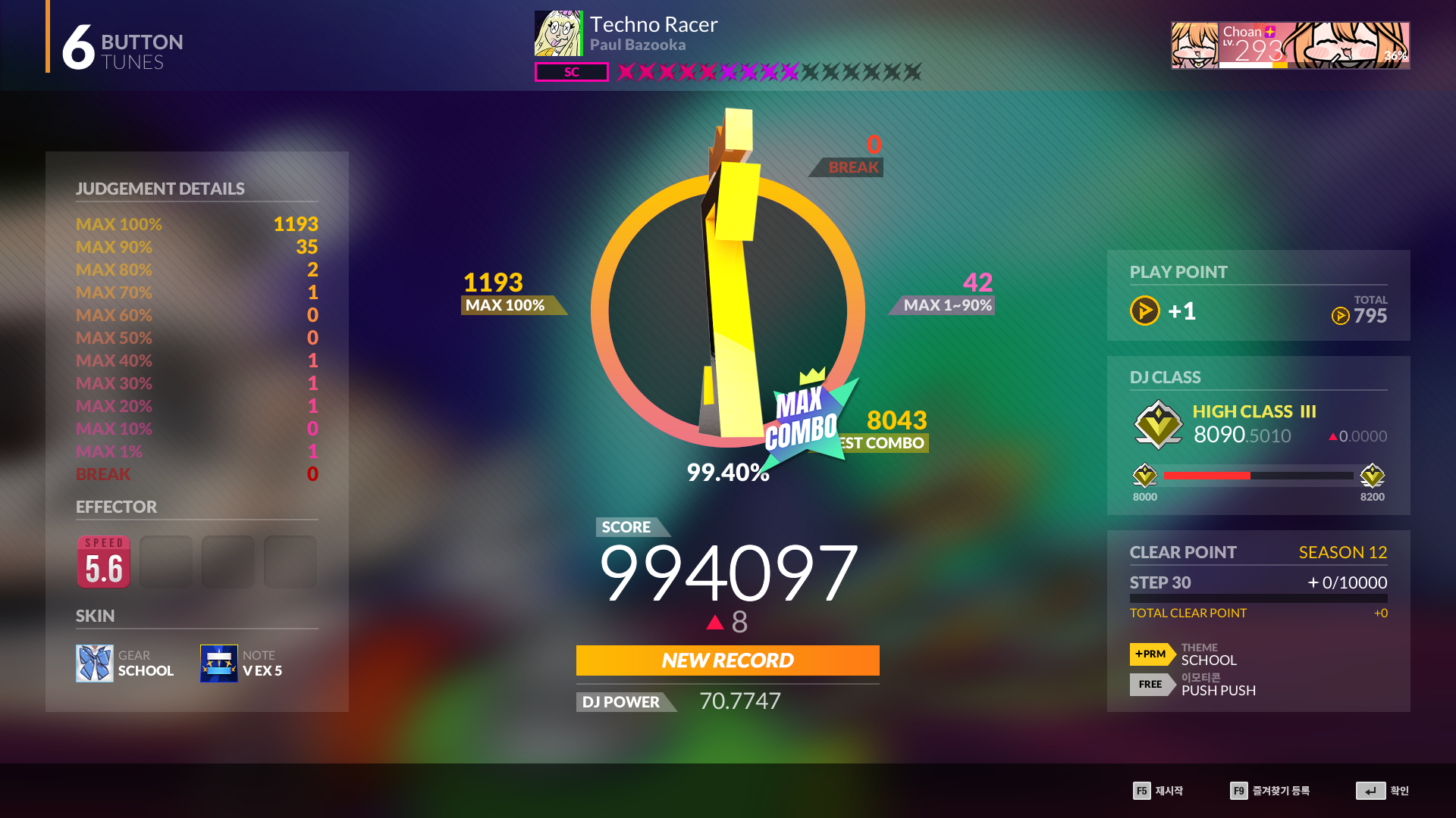 Djmax Respect V Screenshot 2024.06.22 - 17.58.24.81.png