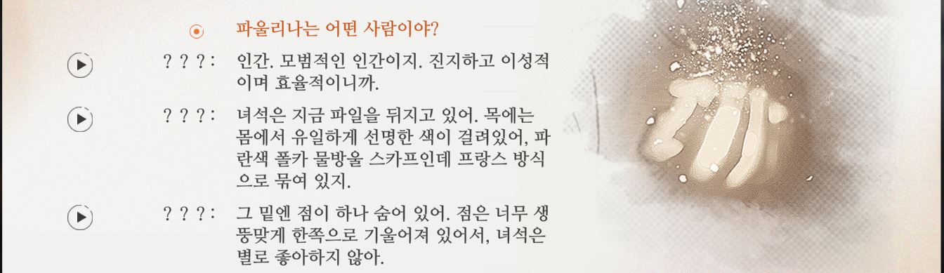 파울리나2.JPG