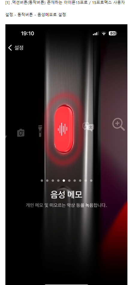 아이폰 녹음1.png