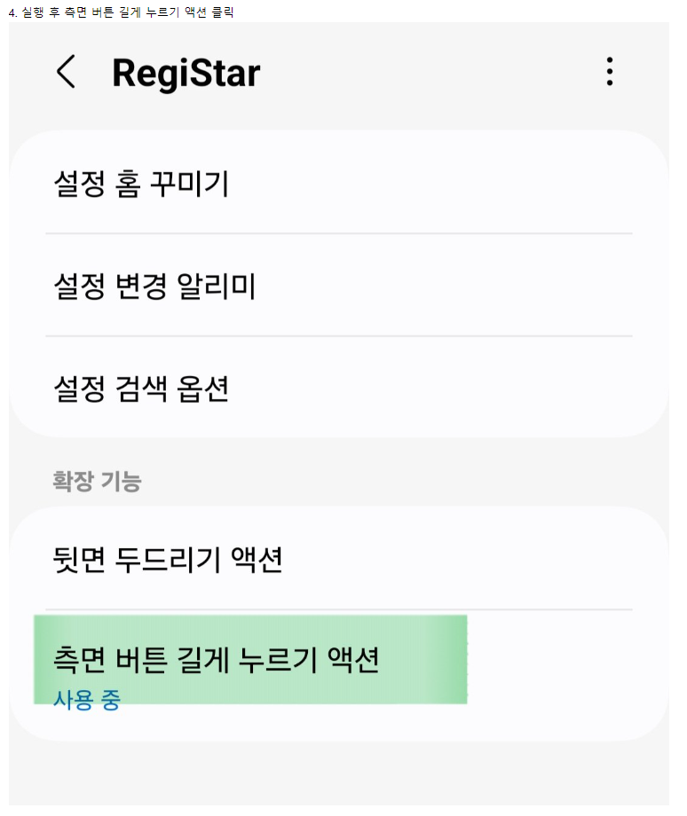 갤럭시 녹음4.png