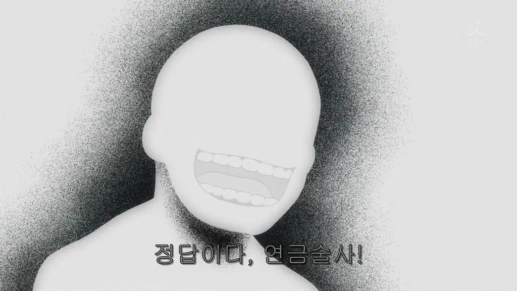 정답이다 연금술사.png.jpg