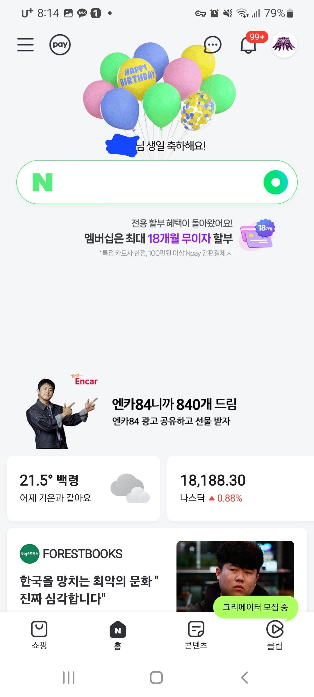 Screenshot_20240704-081404_NAVER.jpg