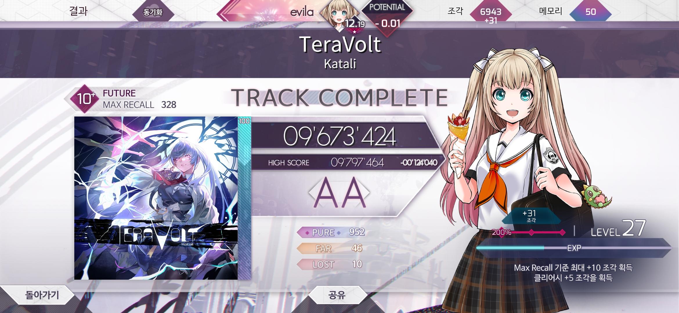 Screenshot_20240708_223351_Arcaea.jpg