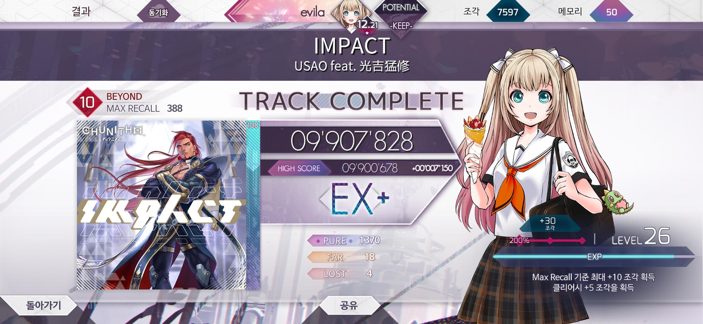 Screenshot_20240708_162143_Arcaea.jpg