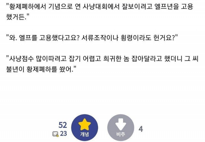 귀족수감.jpg