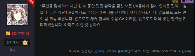 중국커뮤에선 CV들한테 감사 인사 전하려고 하나보네 (1).png