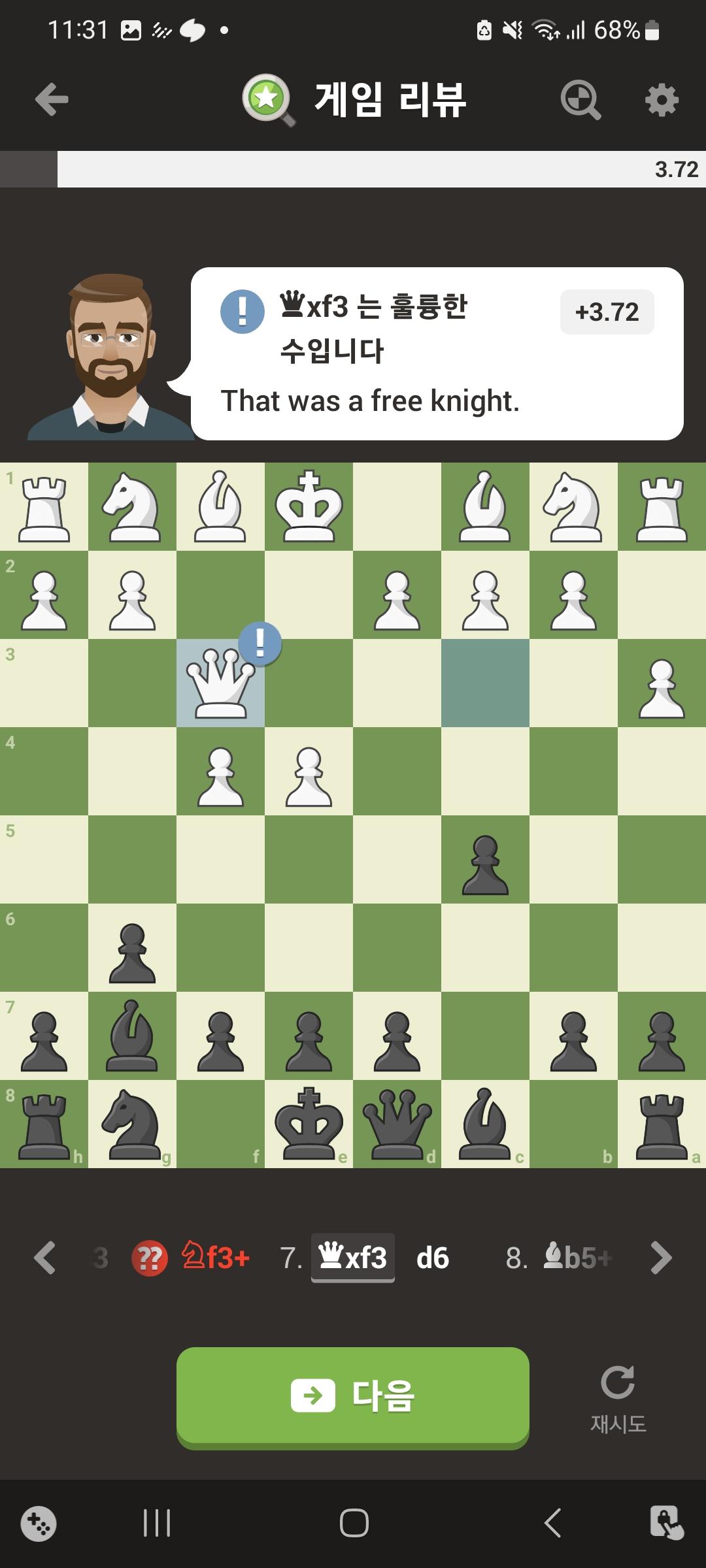 Screenshot_20240723_233124_Chess.jpg