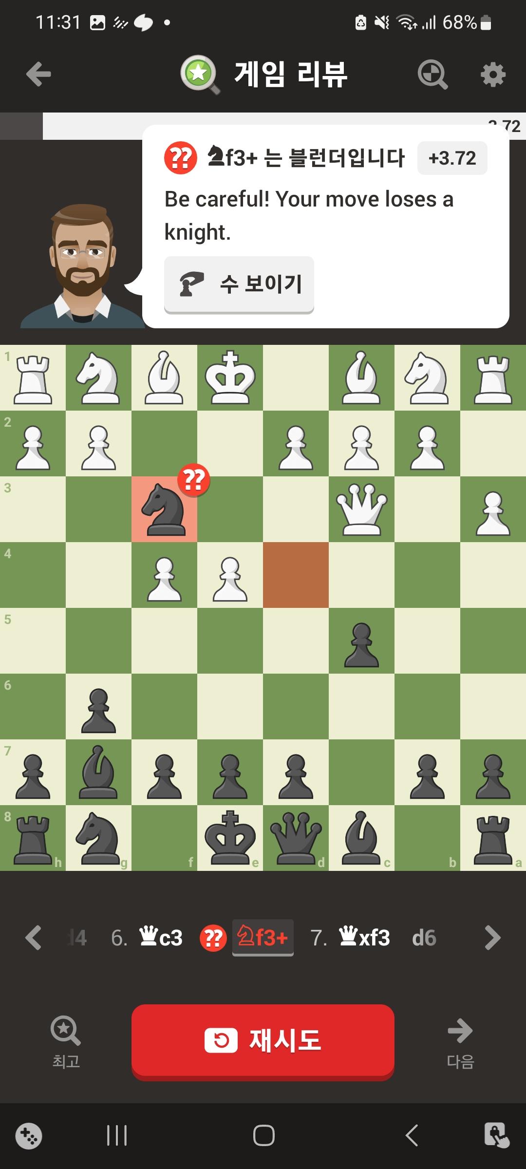 Screenshot_20240723_233115_Chess.jpg