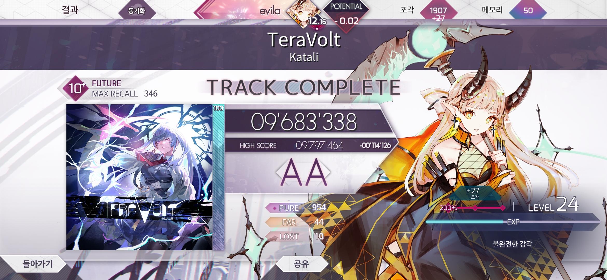 Screenshot_20240728_090130_Arcaea.jpg