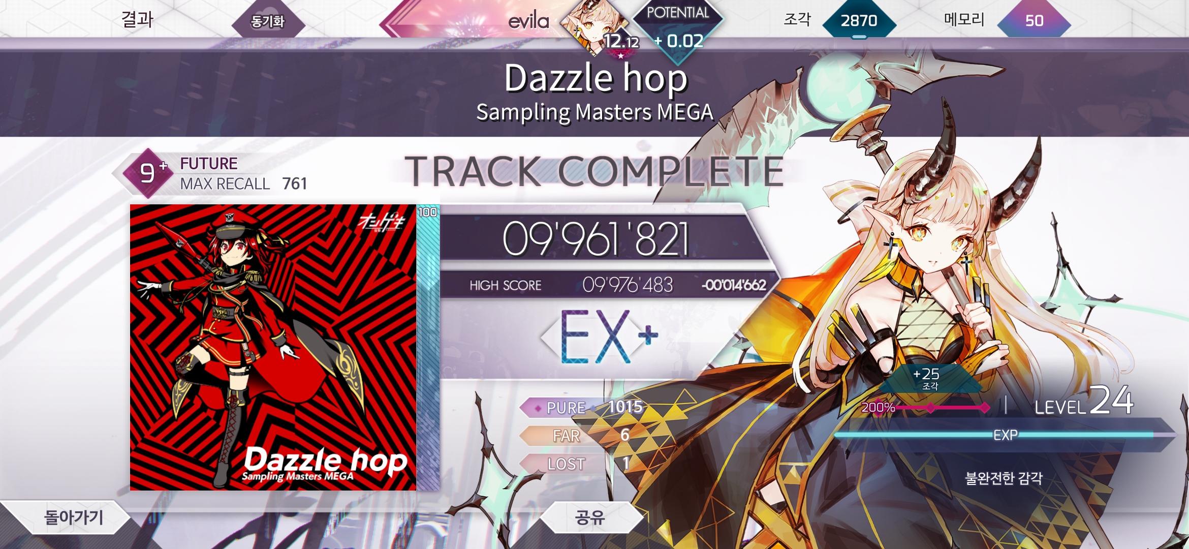 Screenshot_20240729_001629_Arcaea.jpg