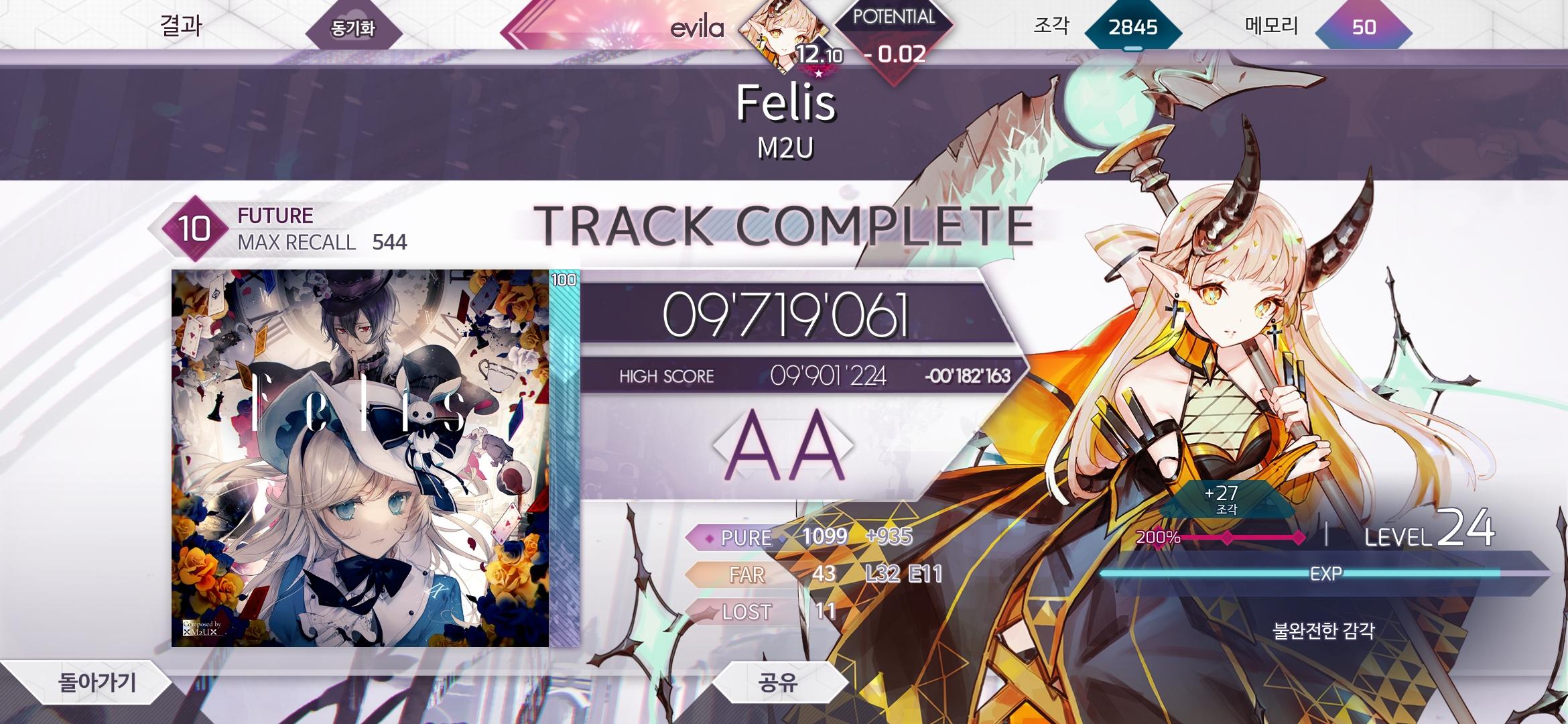 Screenshot_20240729_001331_Arcaea.jpg