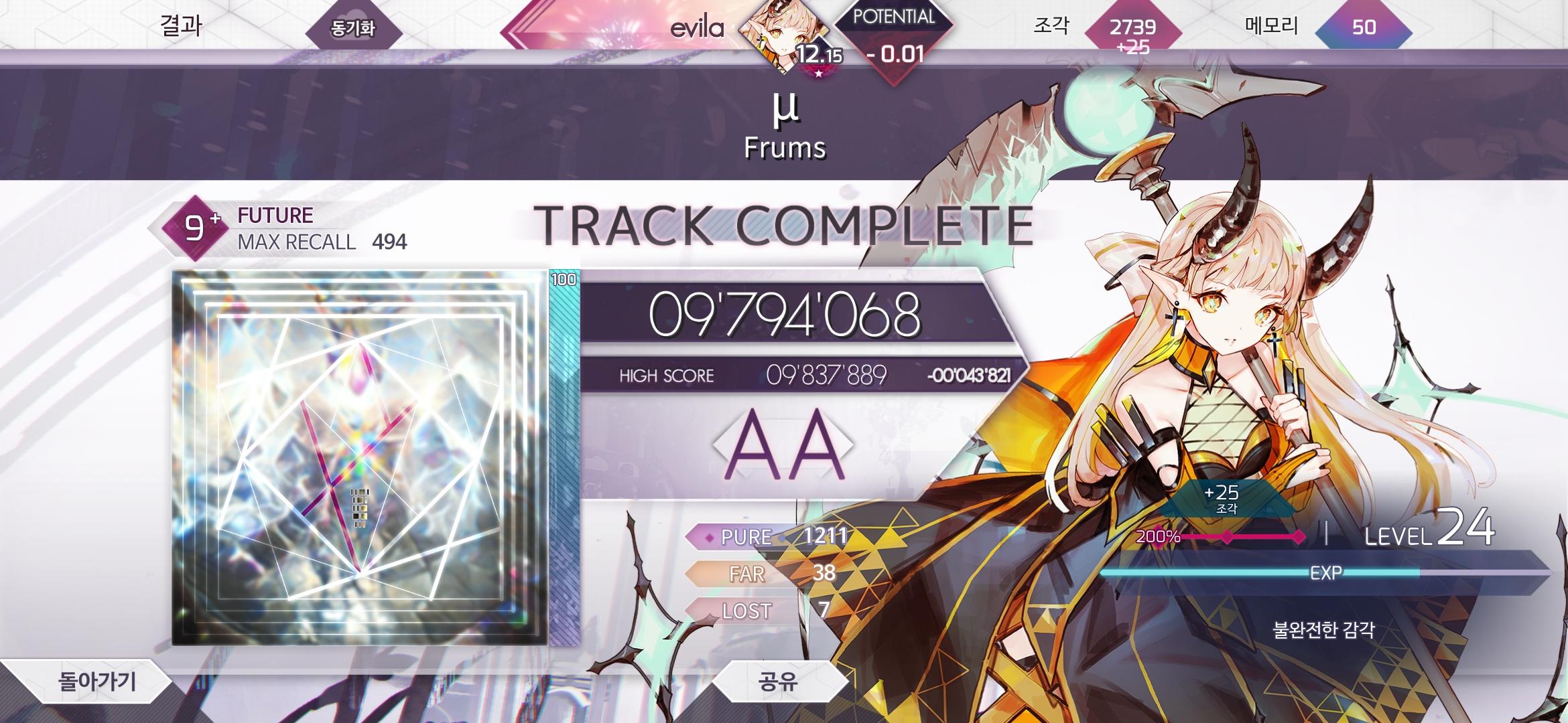 Screenshot_20240728_151018_Arcaea.jpg