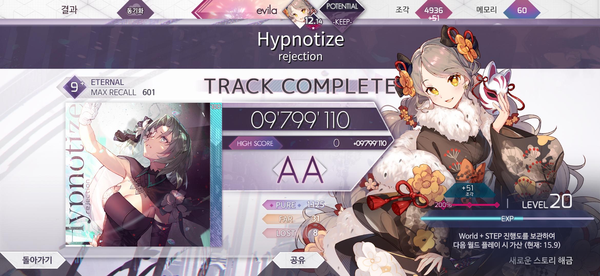 Screenshot_20240730_171210_Arcaea.jpg