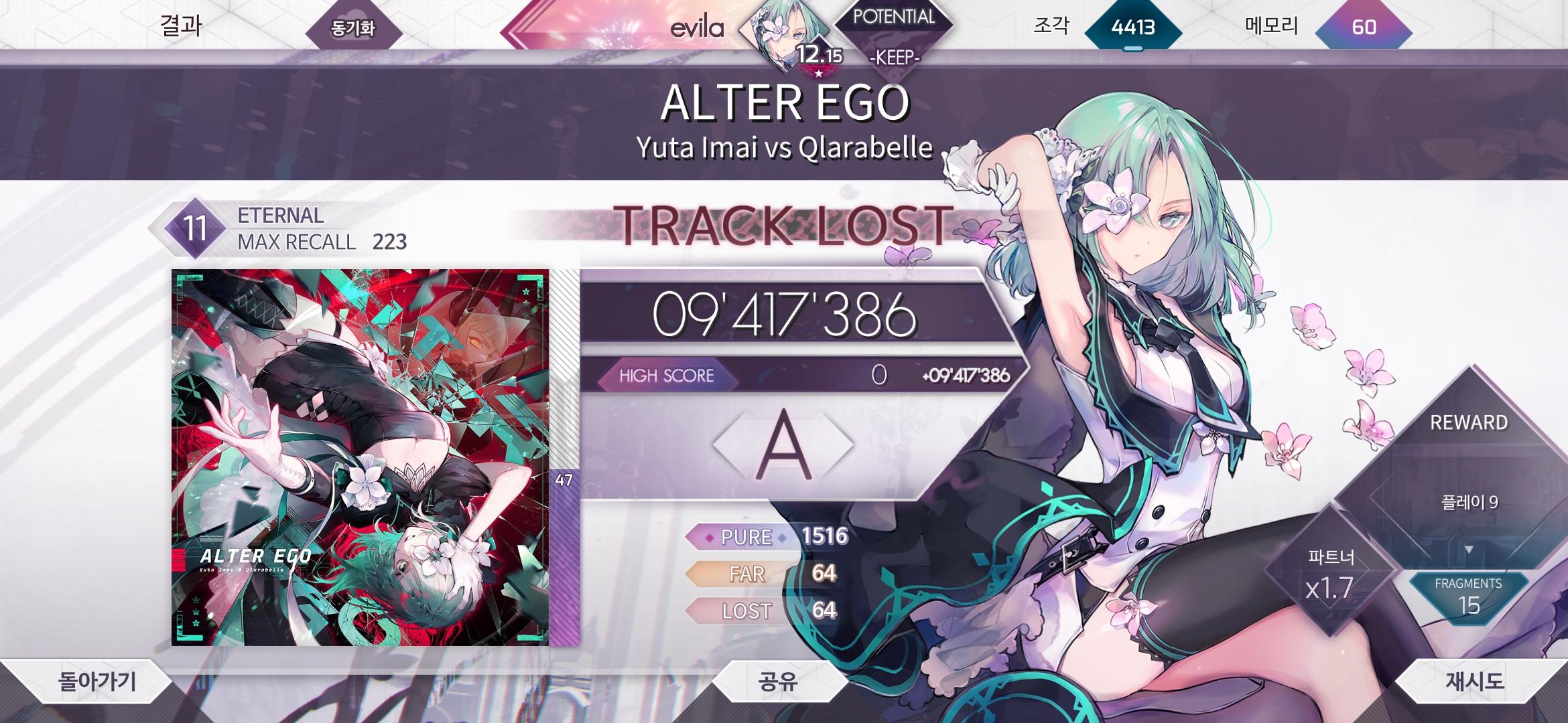 Screenshot_20240730_181826_Arcaea.jpg