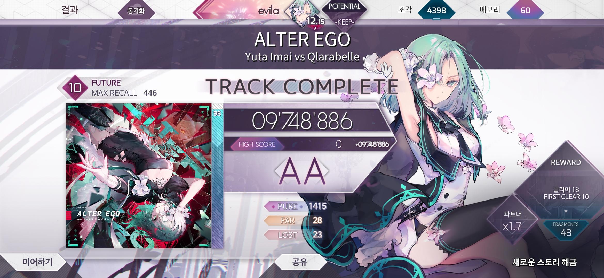 Screenshot_20240730_181321_Arcaea.jpg