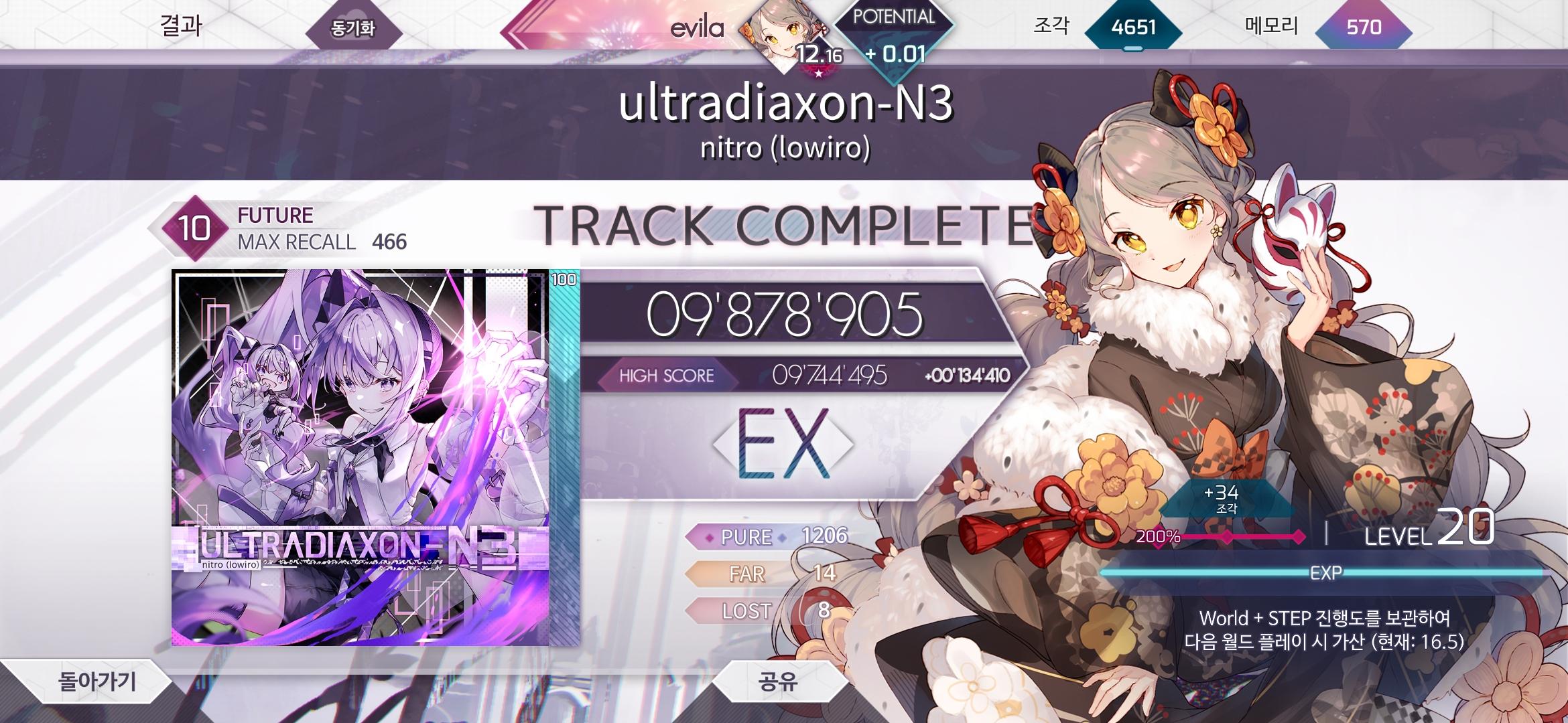 Screenshot_20240731_080347_Arcaea.jpg