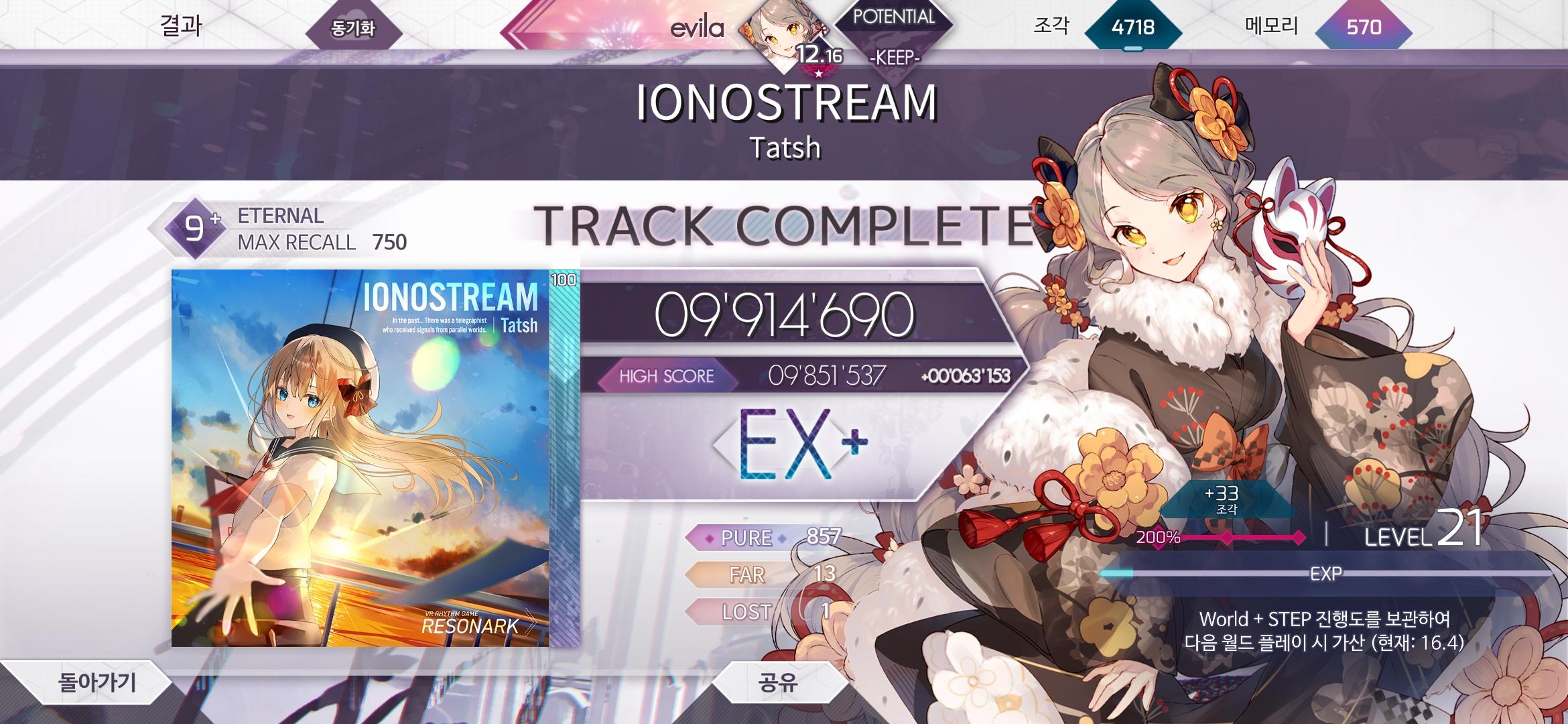 Screenshot_20240731_081035_Arcaea.jpg