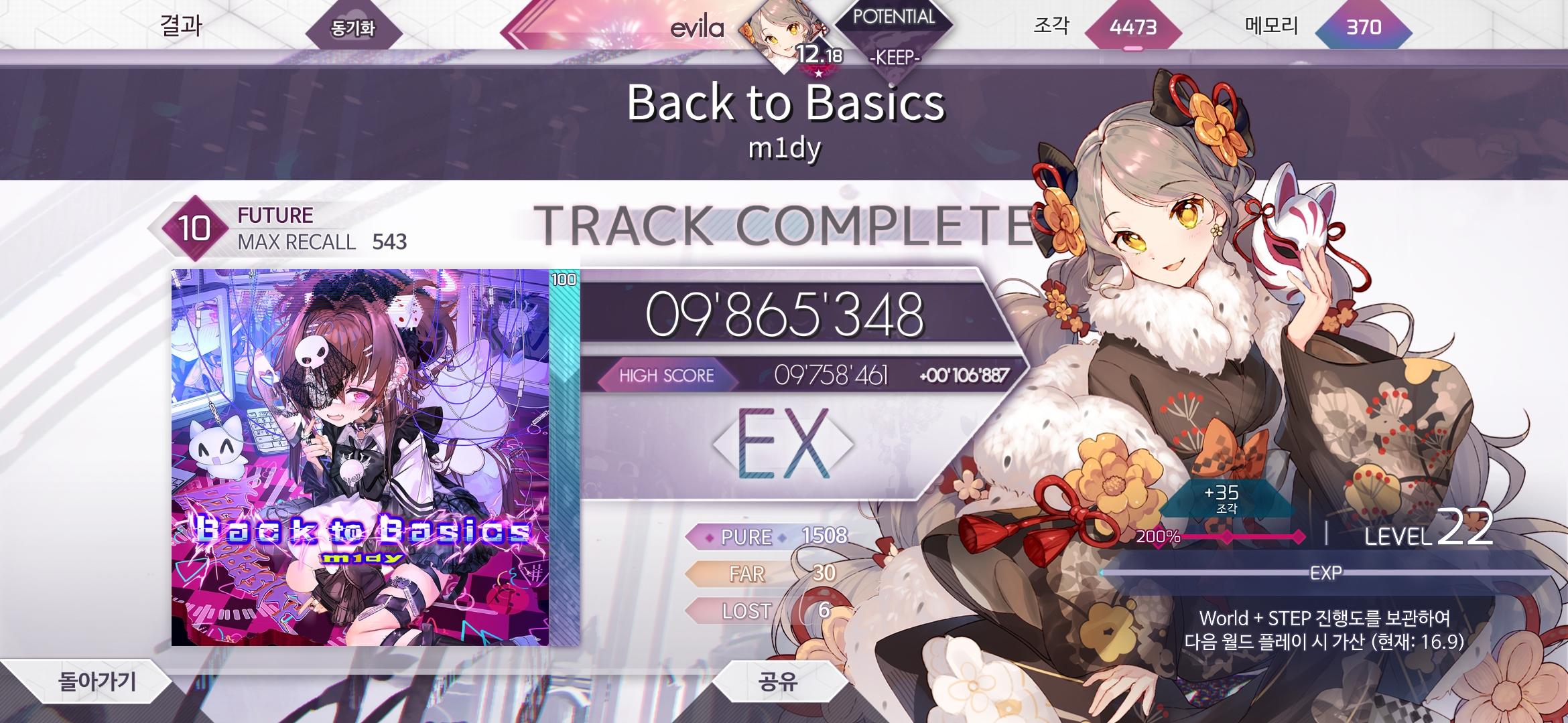 Screenshot_20240731_202921_Arcaea.jpg