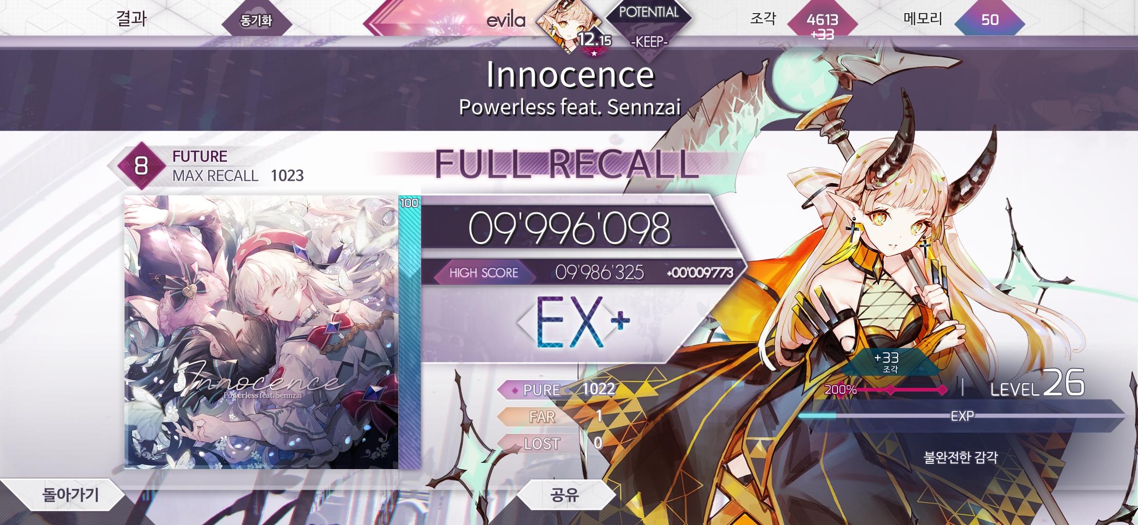 Screenshot_20240730_065734_Arcaea.jpg