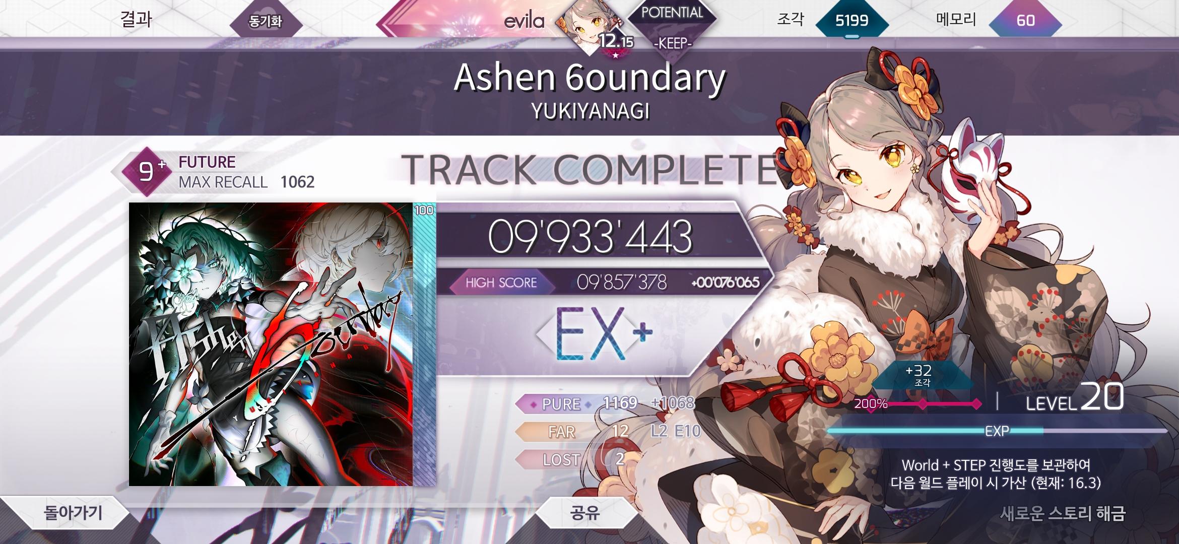 Screenshot_20240730_172105_Arcaea.jpg