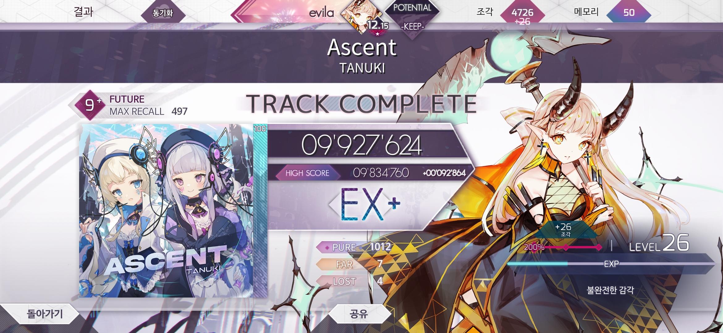 Screenshot_20240730_071022_Arcaea.jpg