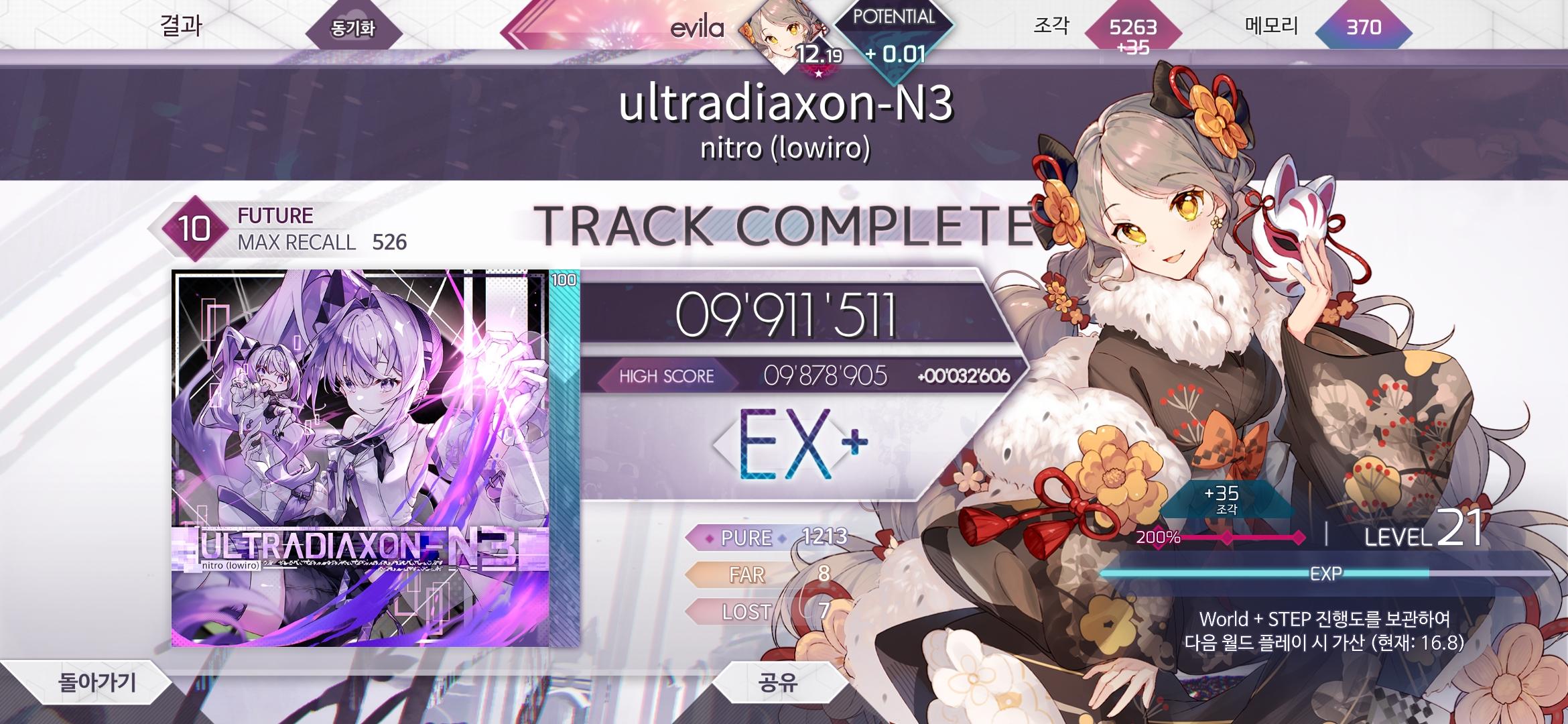 Screenshot_20240731_200836_Arcaea.jpg