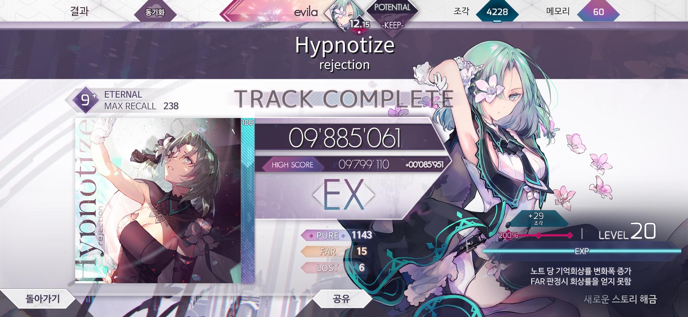 Screenshot_20240730_172542_Arcaea.jpg