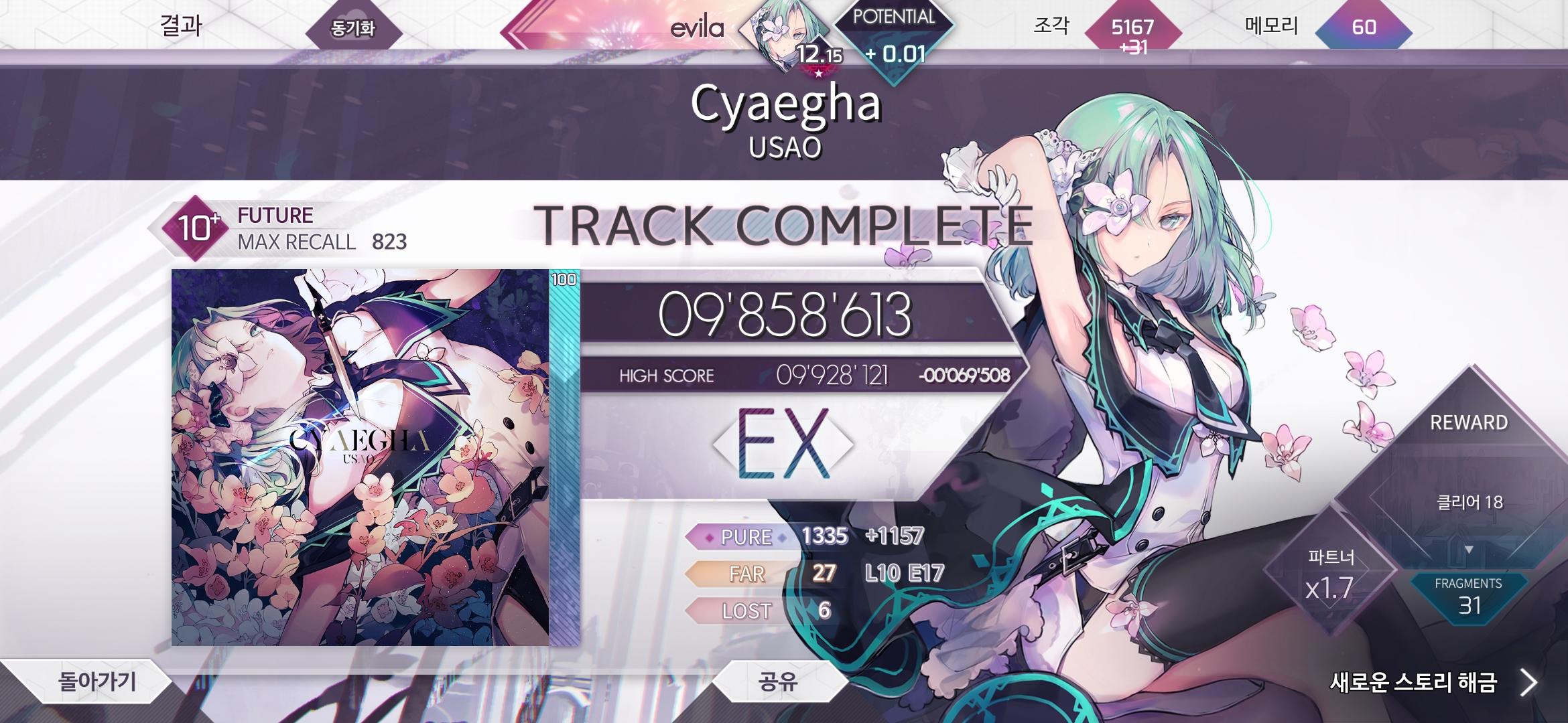 Screenshot_20240730_171711_Arcaea.jpg