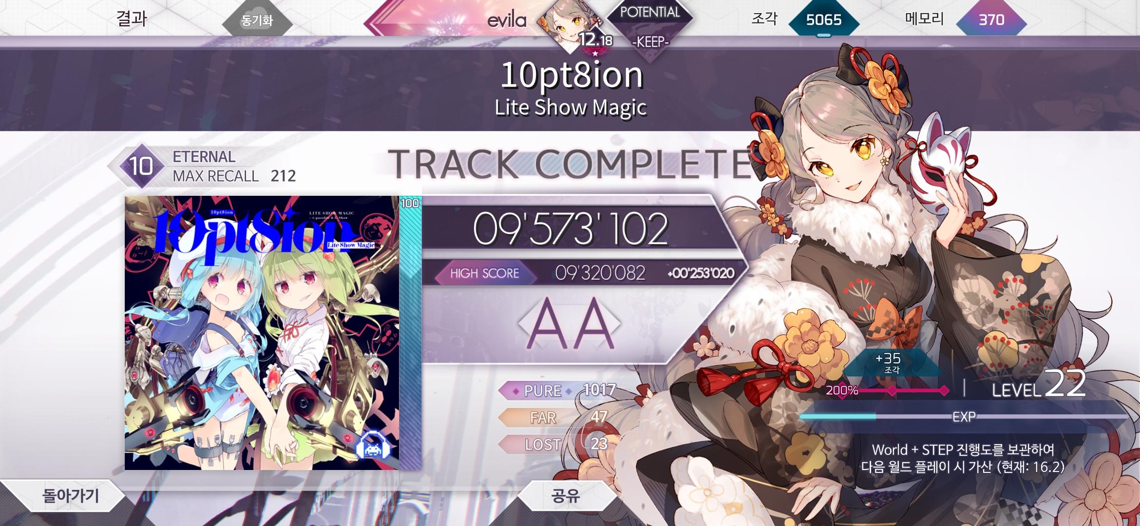 Screenshot_20240801_064728_Arcaea.jpg