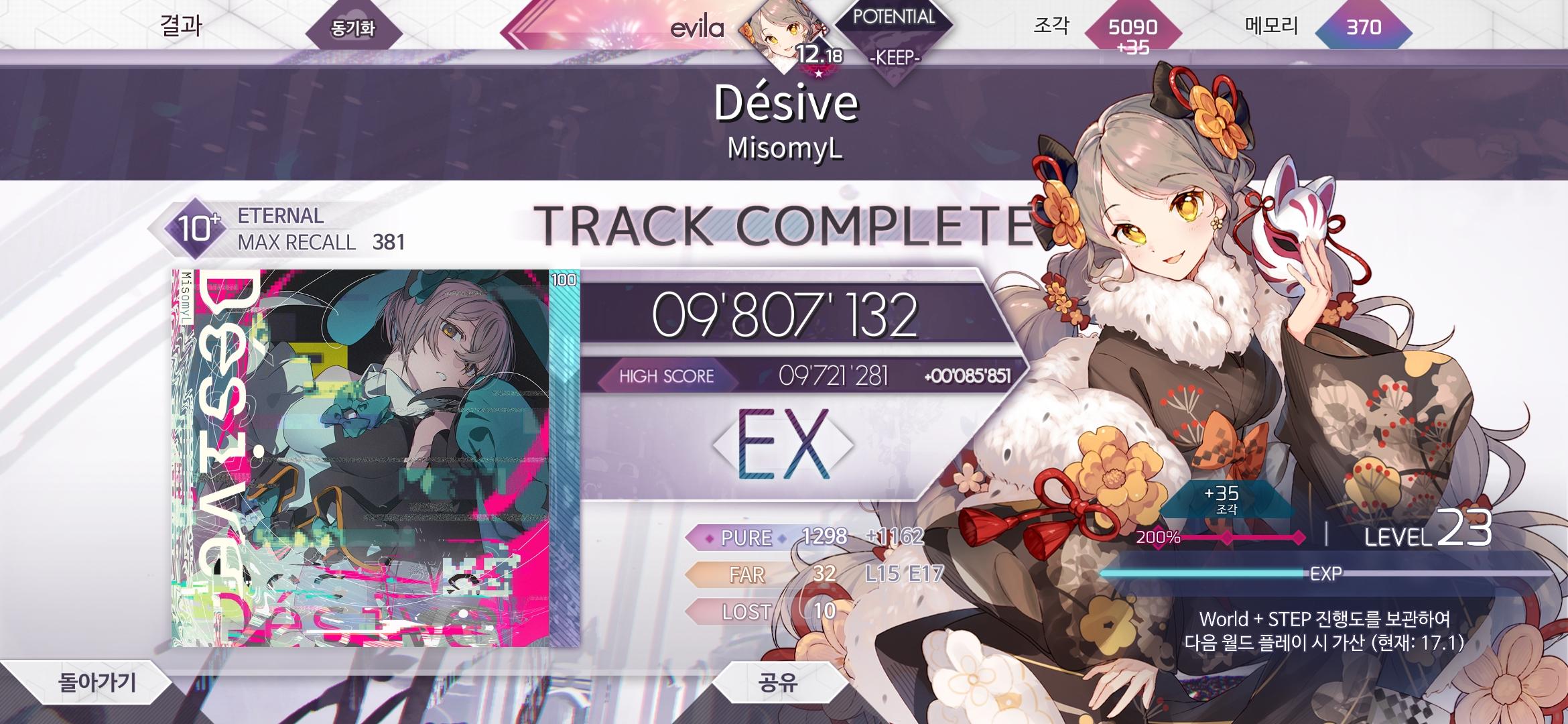 Screenshot_20240801_192519_Arcaea.jpg