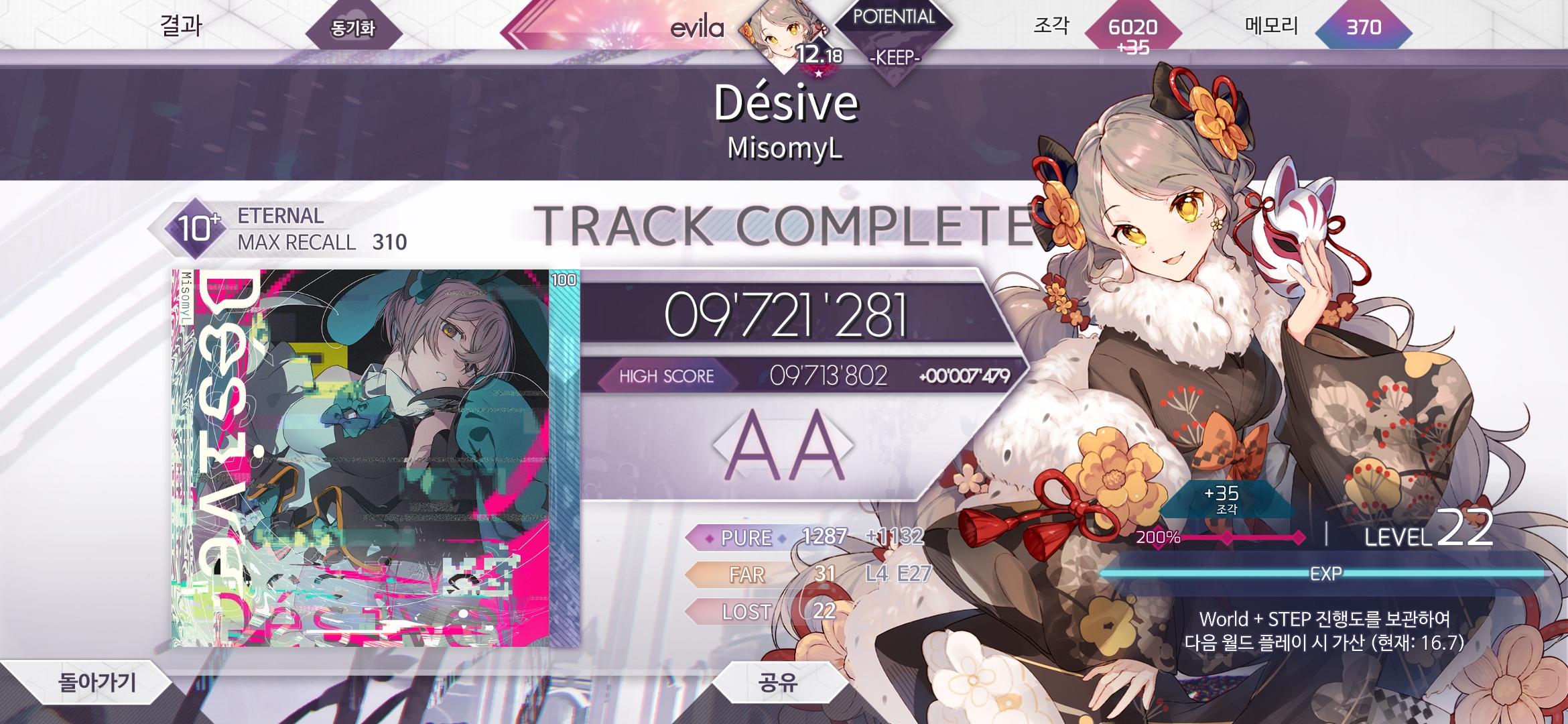 Screenshot_20240801_191741_Arcaea.jpg