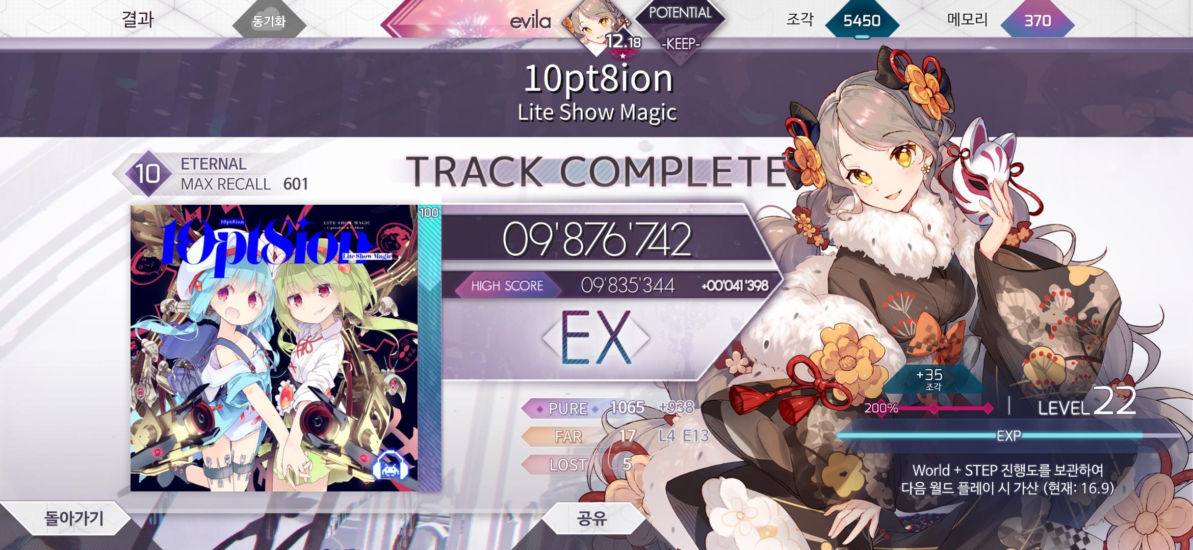 Screenshot_20240801_190910_Arcaea.jpg