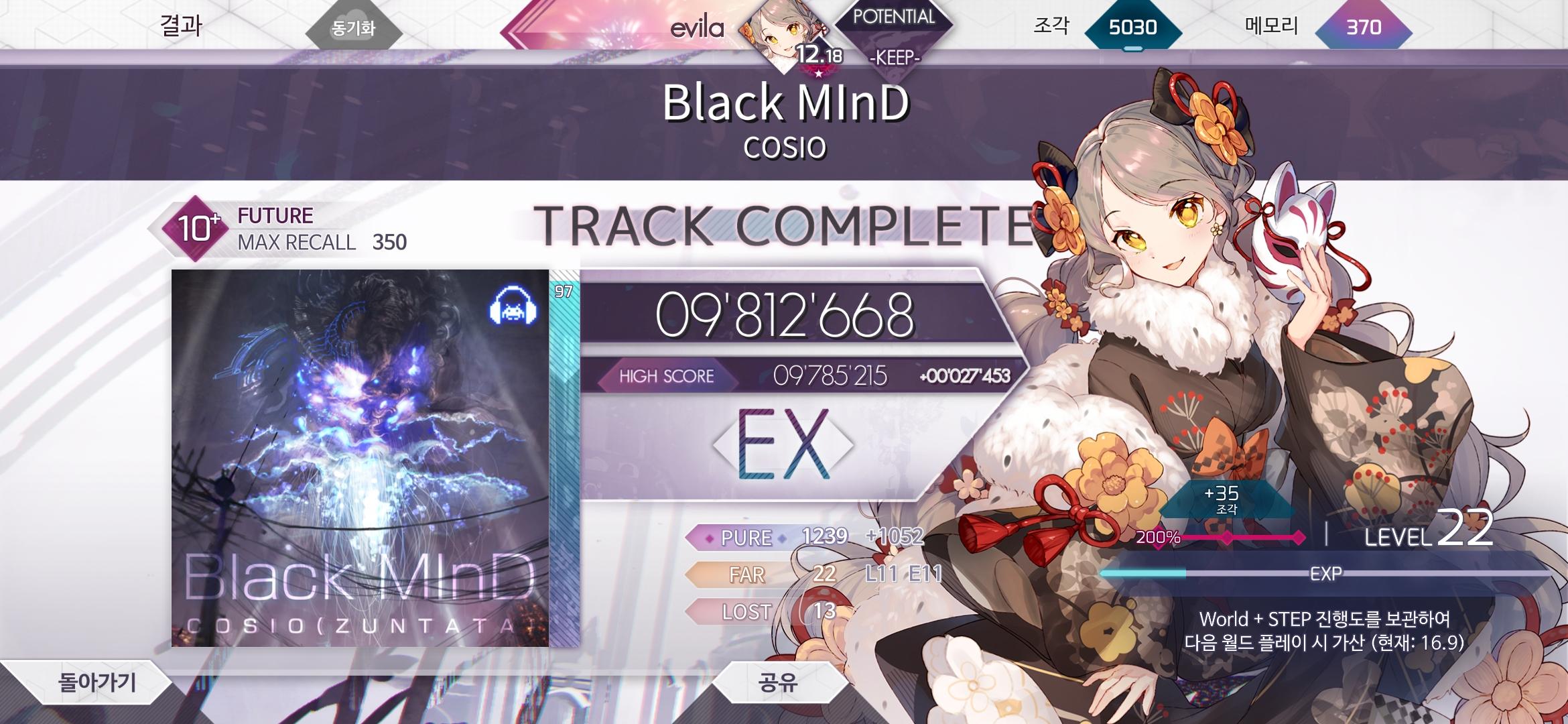 Screenshot_20240801_064230_Arcaea.jpg