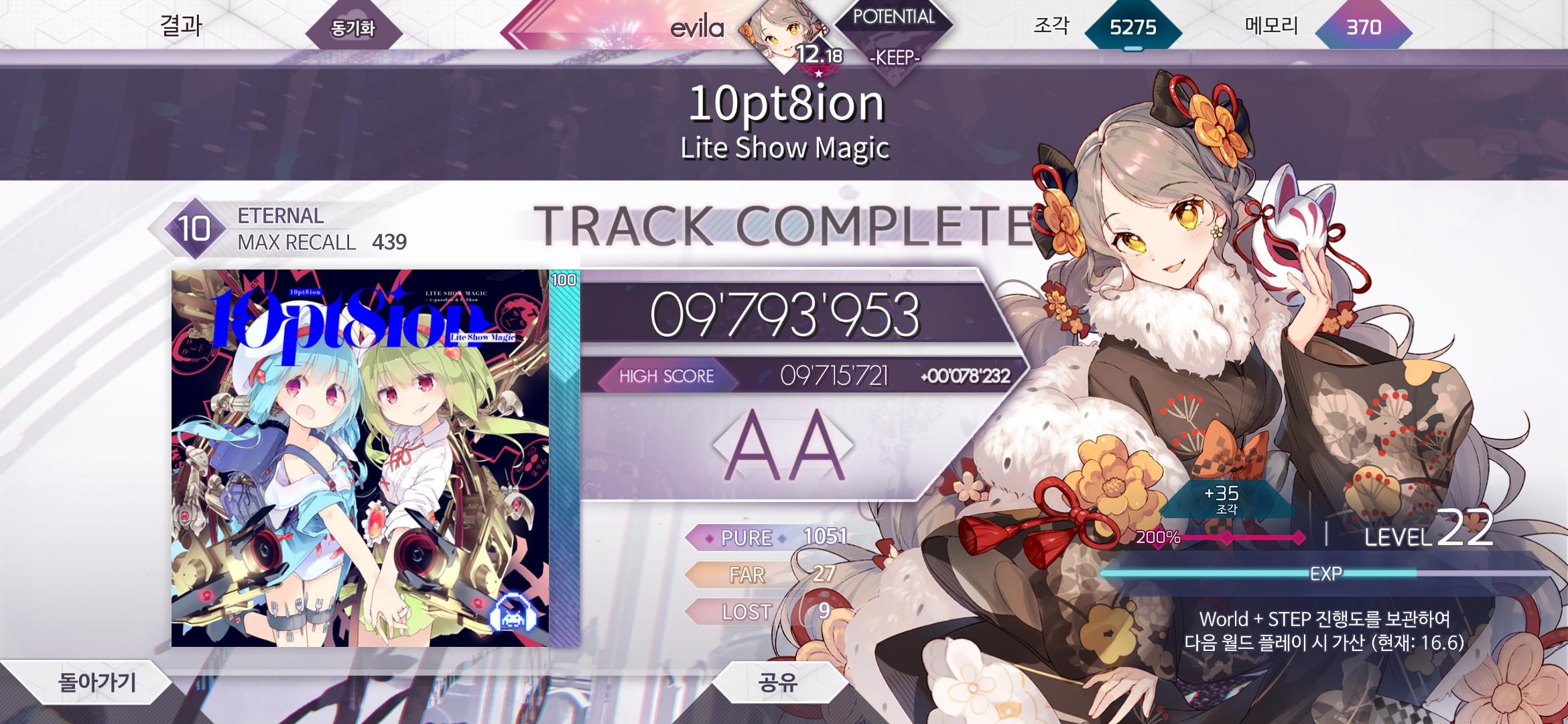 Screenshot_20240801_131058_Arcaea.jpg