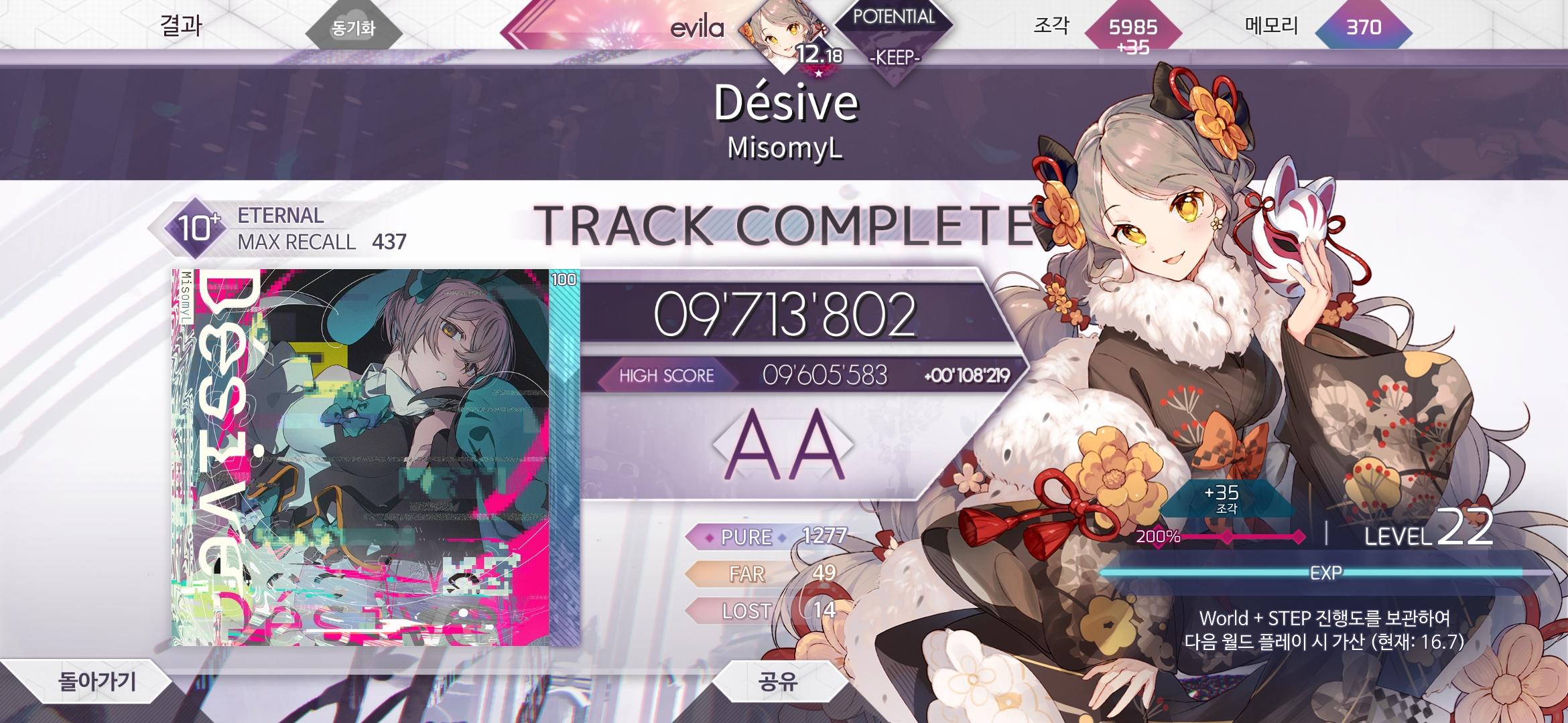 Screenshot_20240801_191339_Arcaea.jpg