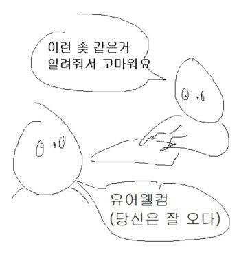 당신은 잘 오다.jpg