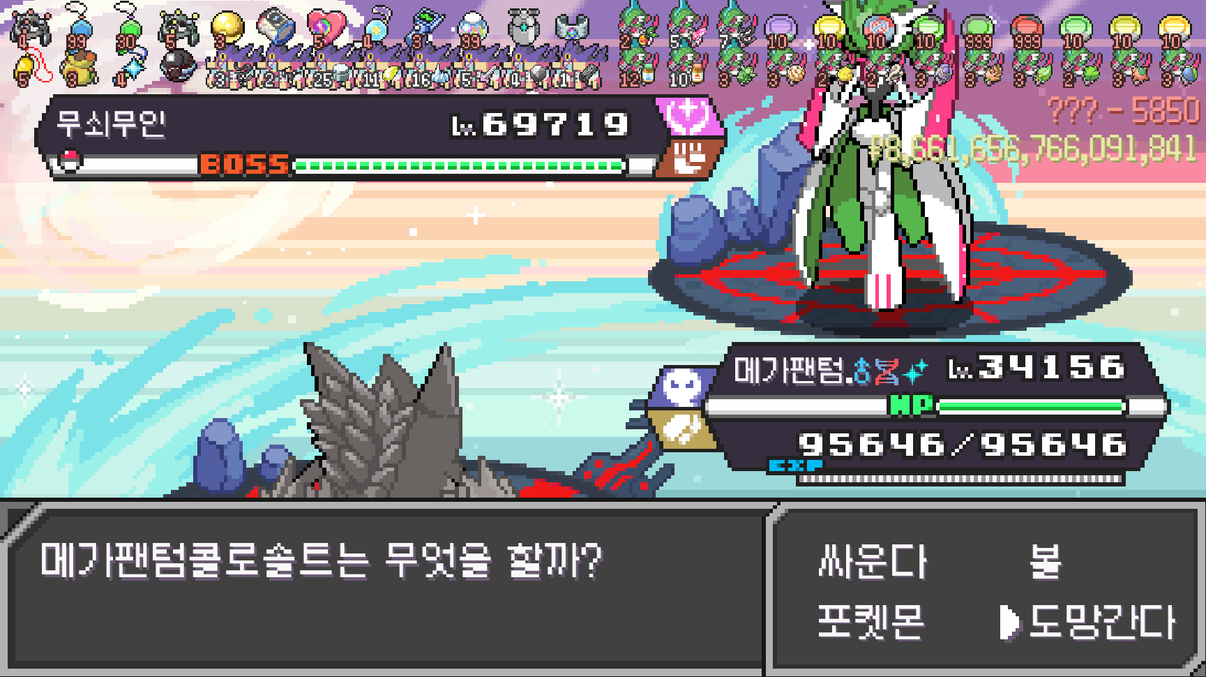 최후의 무한모드.PNG