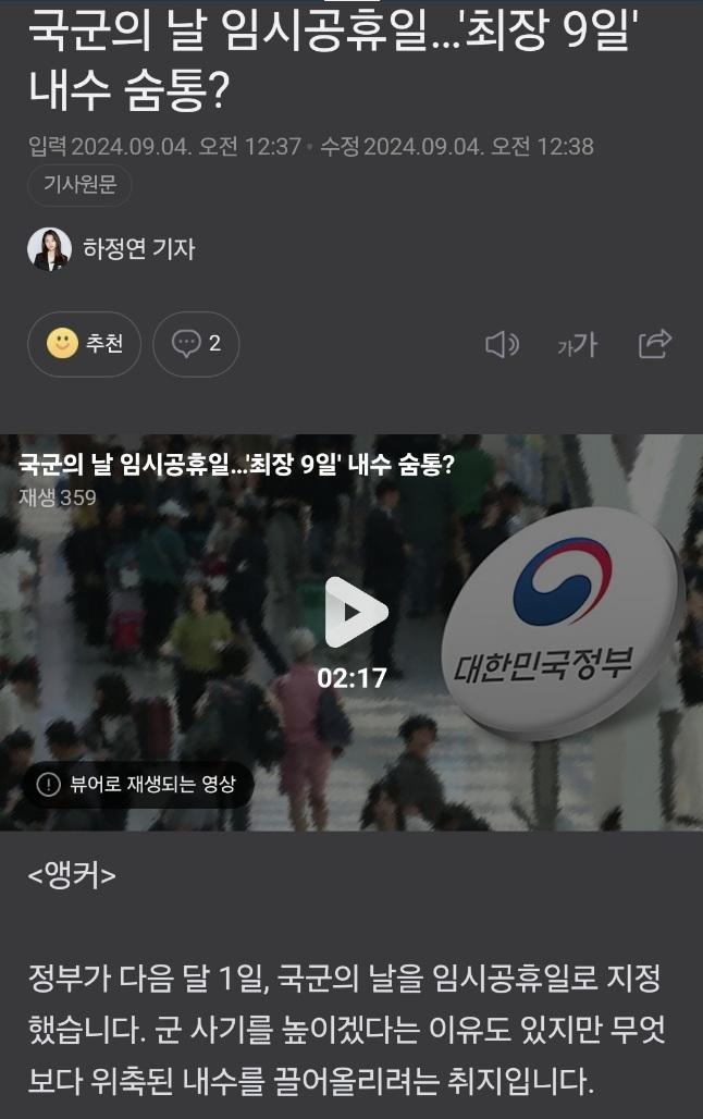 Screenshot_20240904_051627_NAVER.jpg