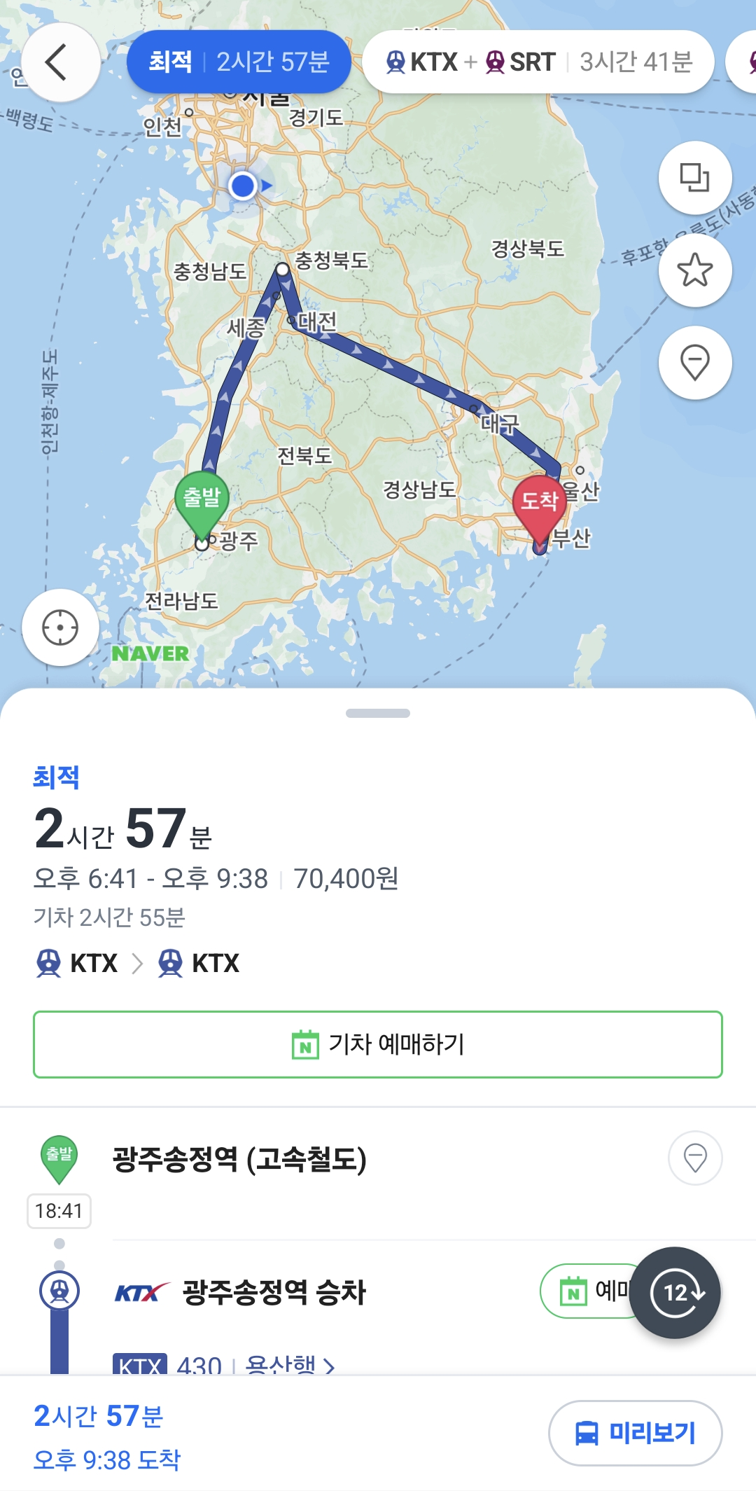 Screenshot_20240911_174849_NAVER Map.png