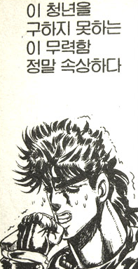 이 청년을 구하지 못하는.PNG