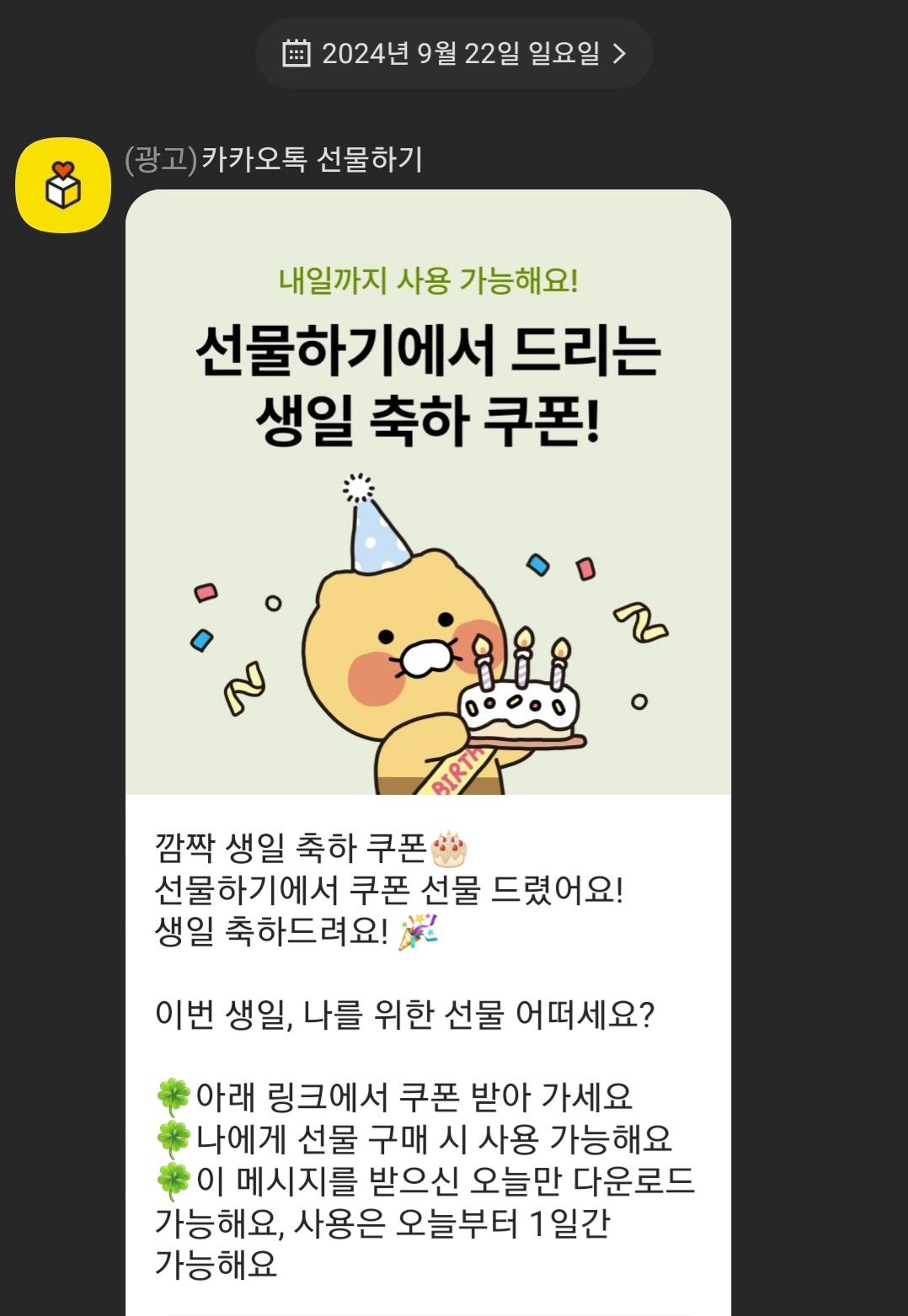 Screenshot_20240923_223959_KakaoTalk.jpg