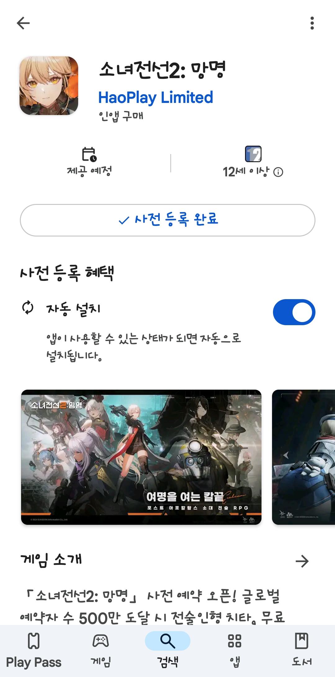 Screenshot_20240927_160902_Google Play Store.jpg