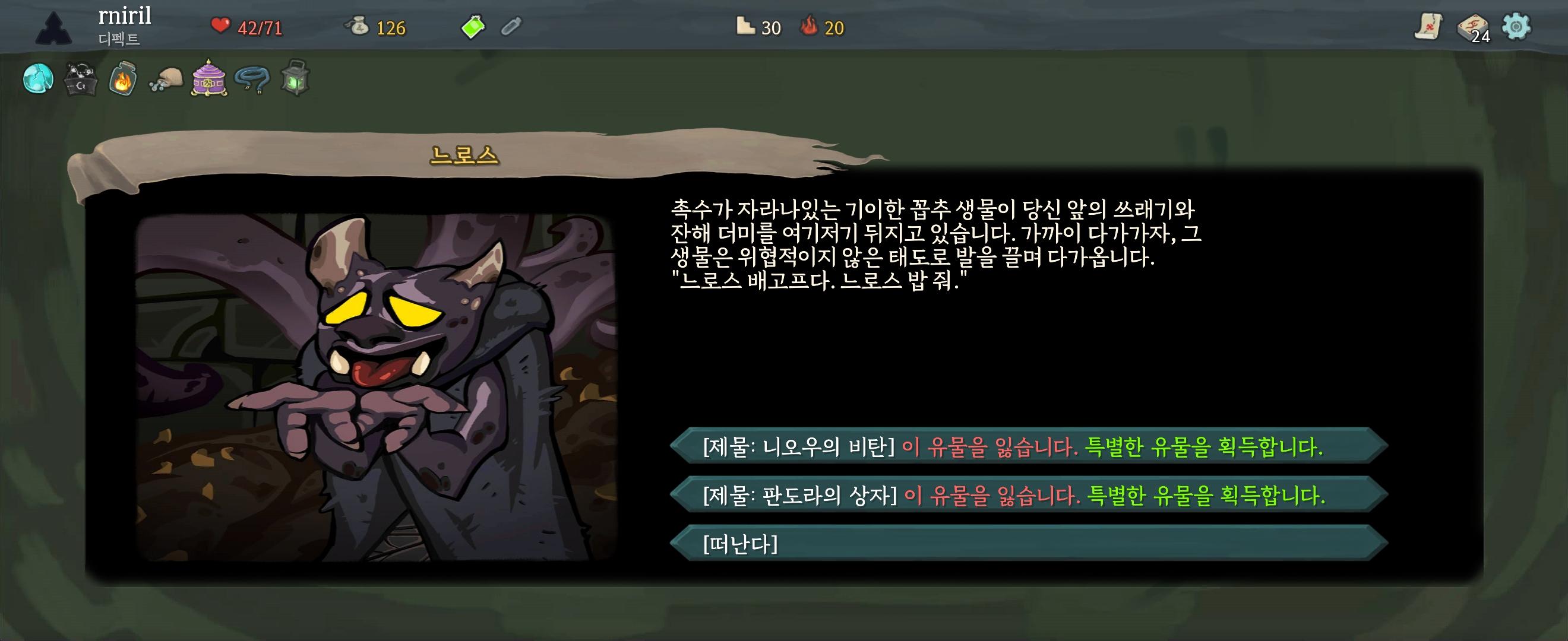 Screenshot_20241001_212741_Slay the Spire.jpg