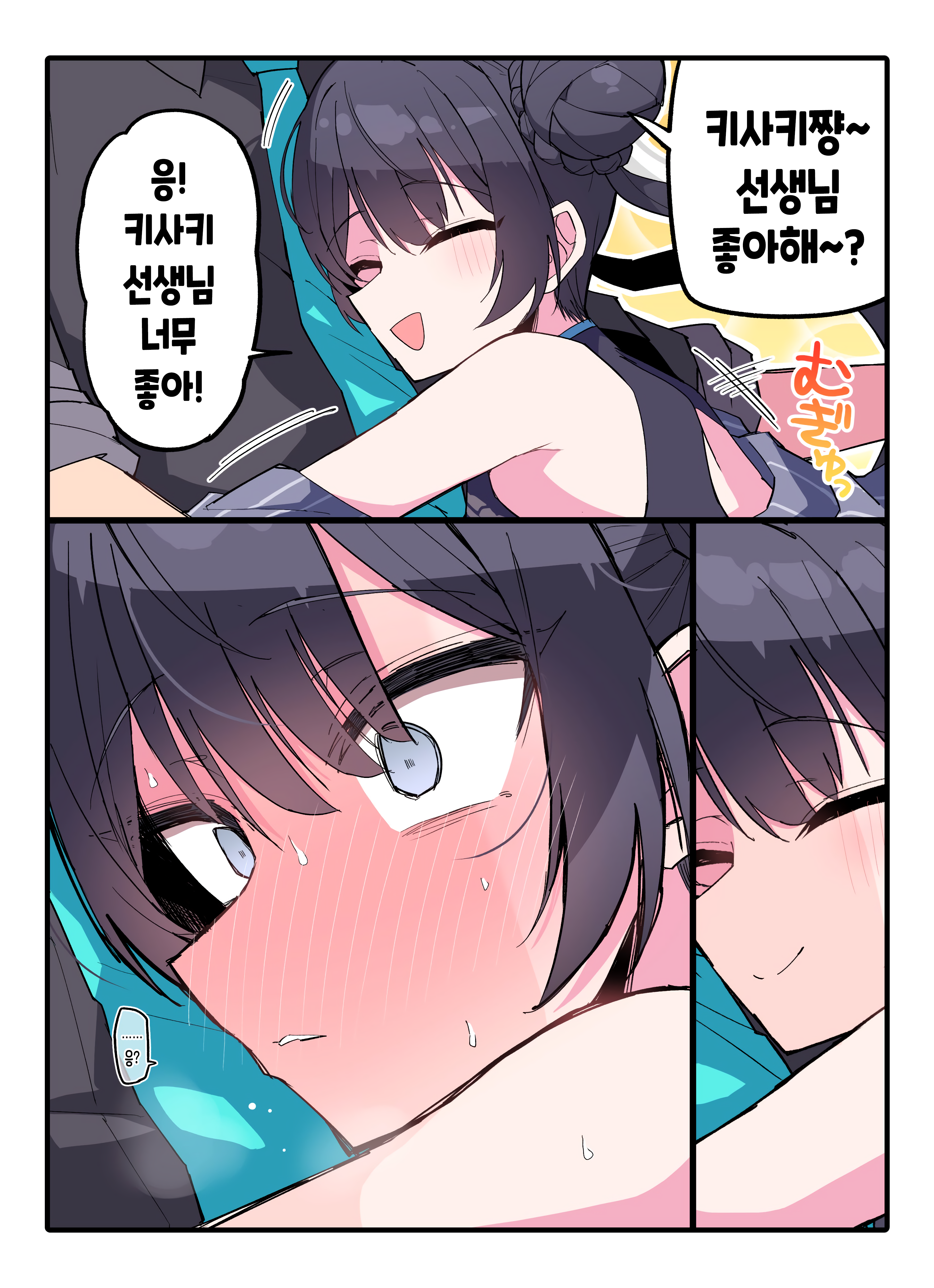 핫산) 키사키.아니.키키인가._ - 블루 아카이브 채널 001.png