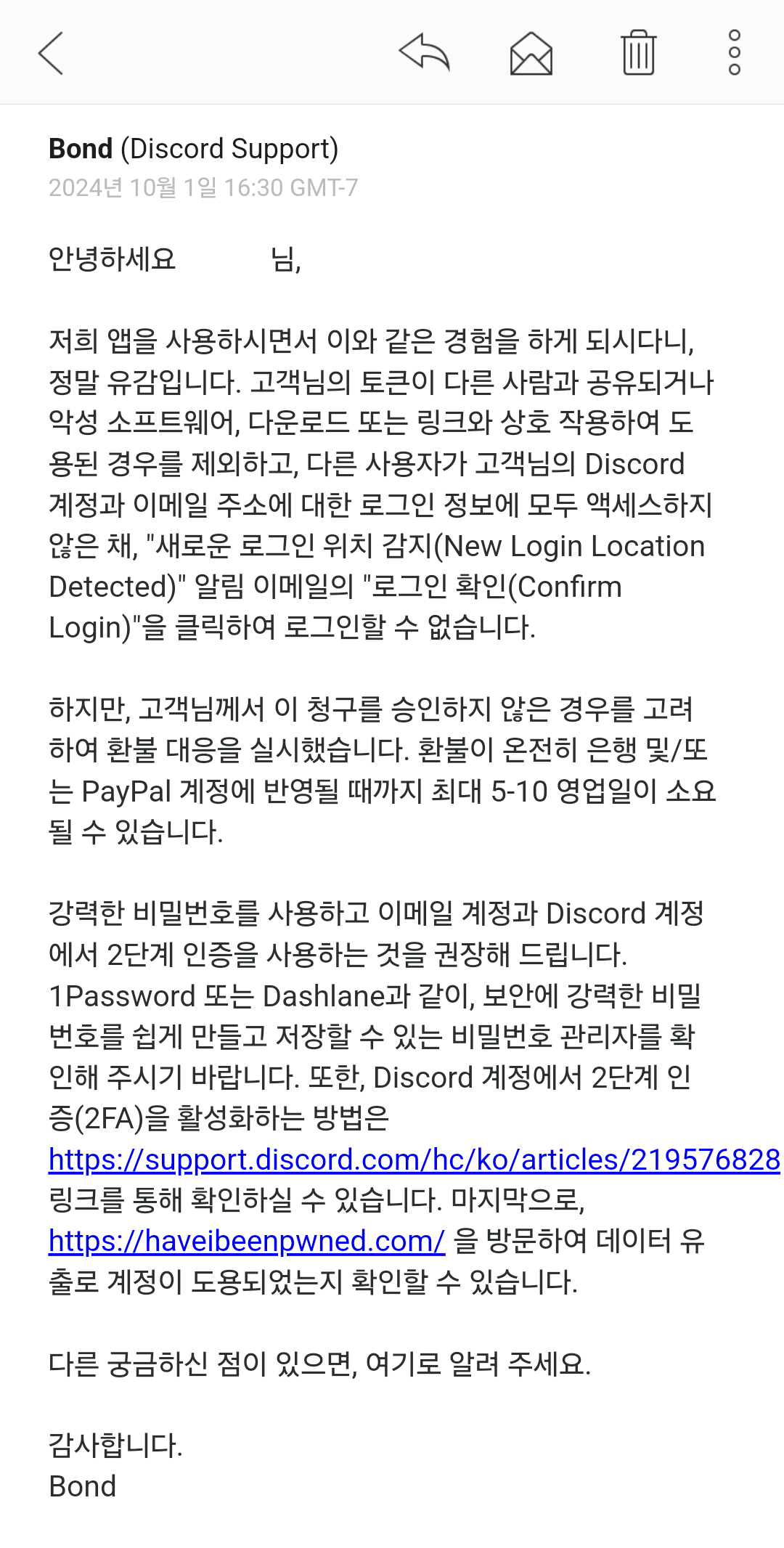 Screenshot_20241002_083431_Naver Mail.png