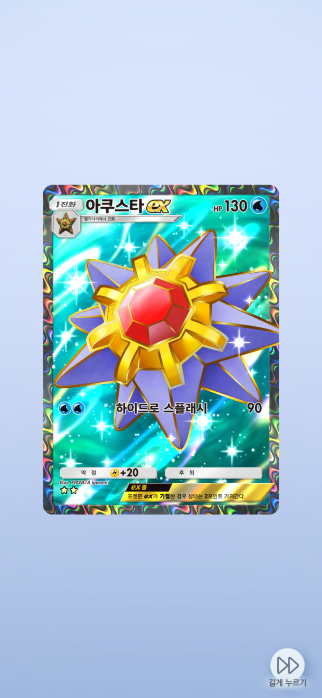 Screenshot_20241009_081829_Pokmon TCGP.png