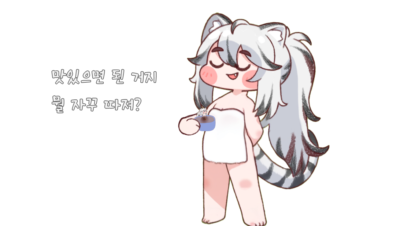 오늘 저녁은 티그 사골탕.png