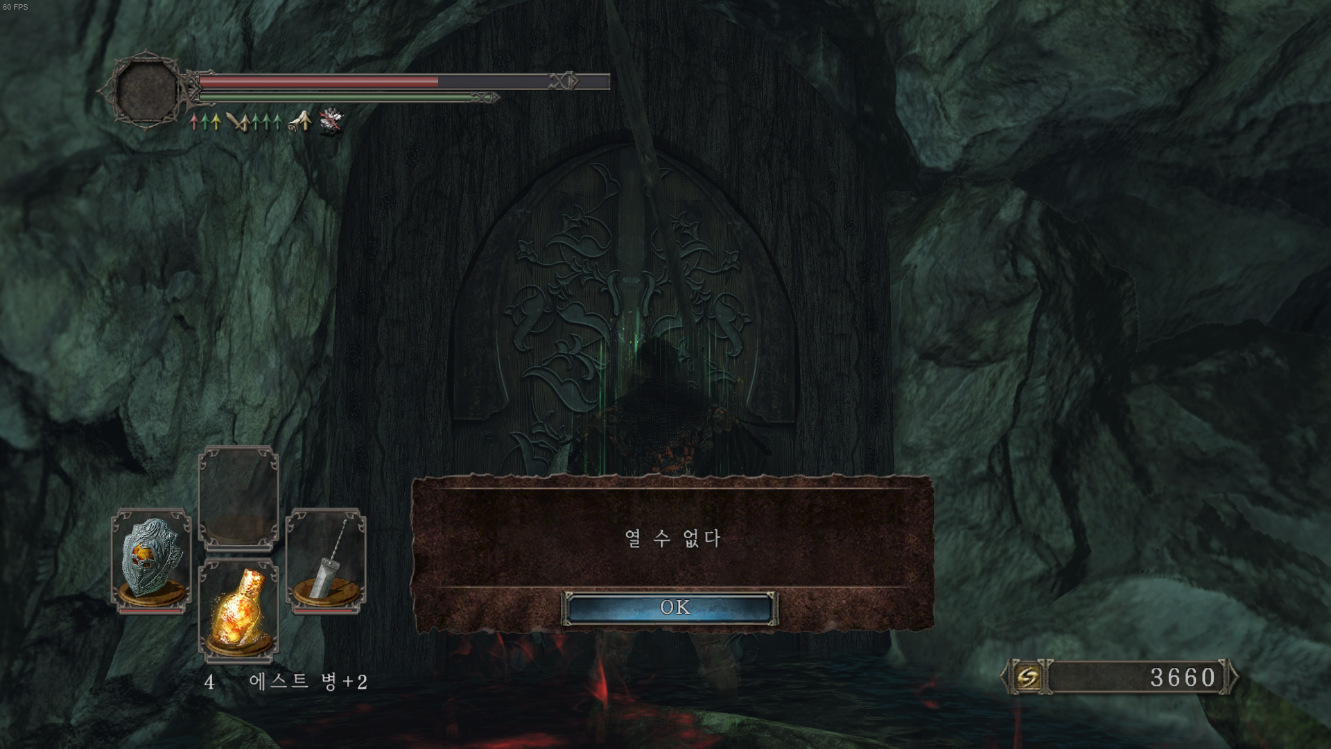 Dark Souls II Screenshot 2024.10.13 - 20.41.05.35.png